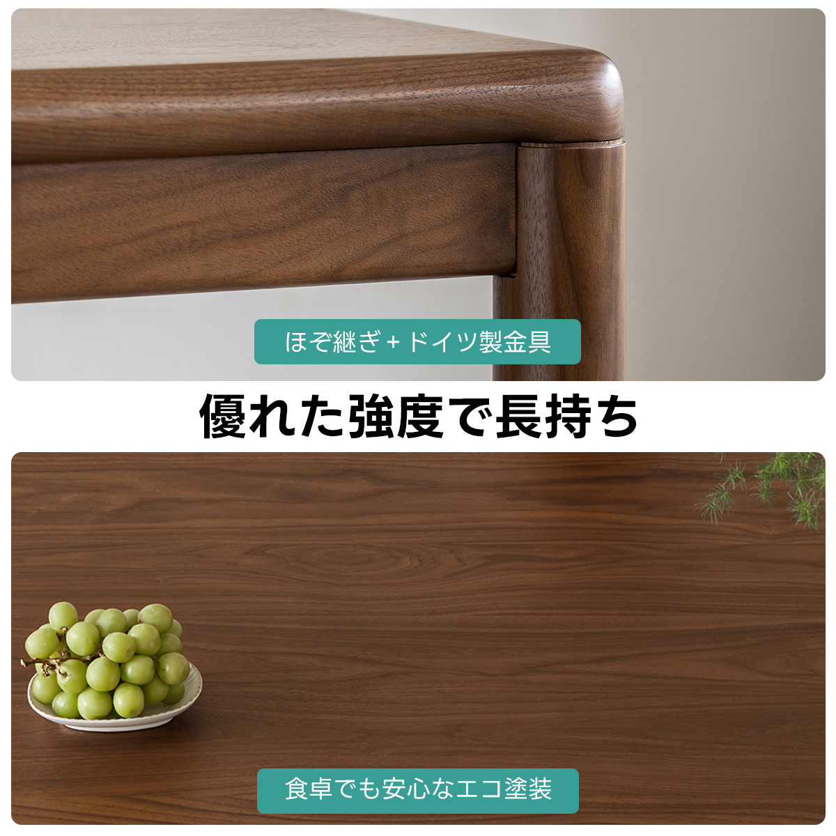 Woody Prime Walnut クラシックダイニングテーブル