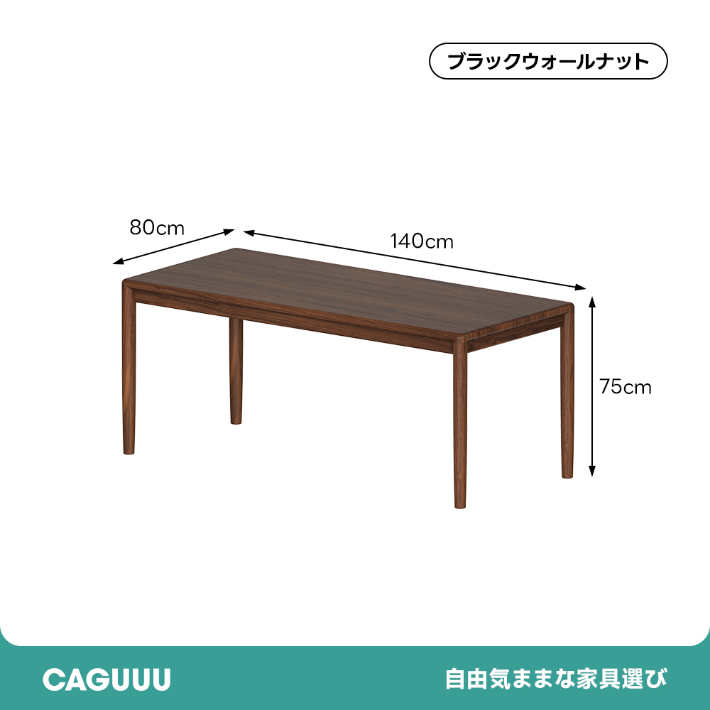 Woody Prime Walnut クラシックダイニングテーブル