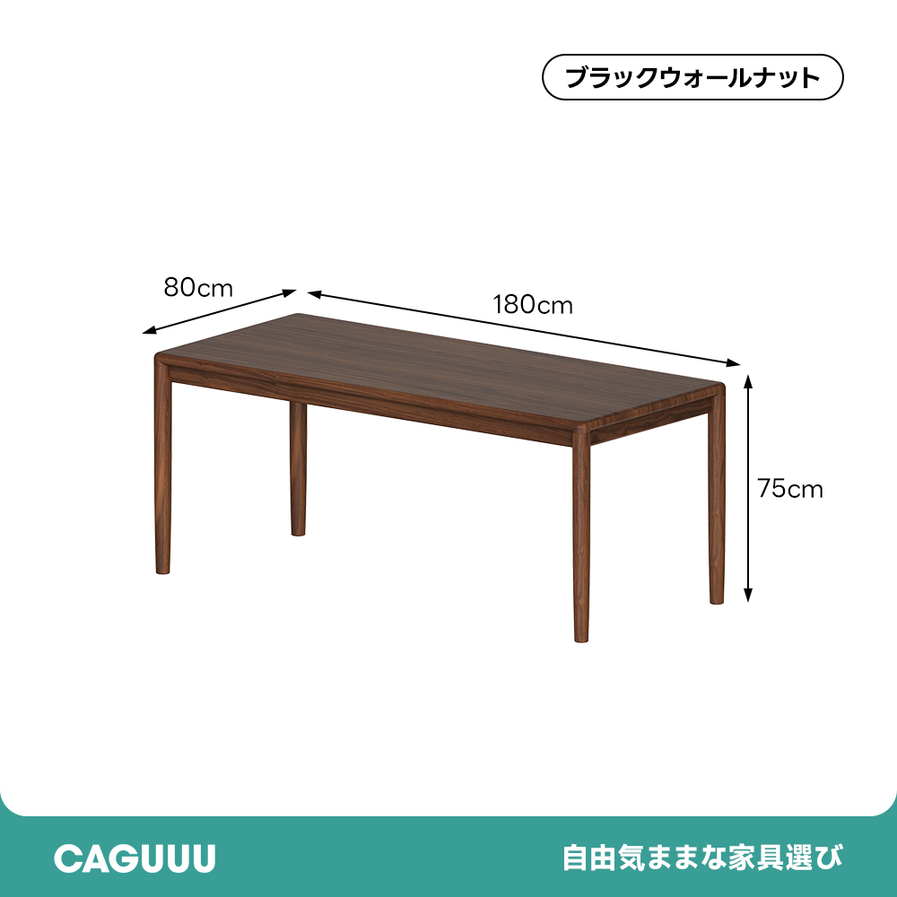 Woody Prime Walnut クラシックダイニングテーブル