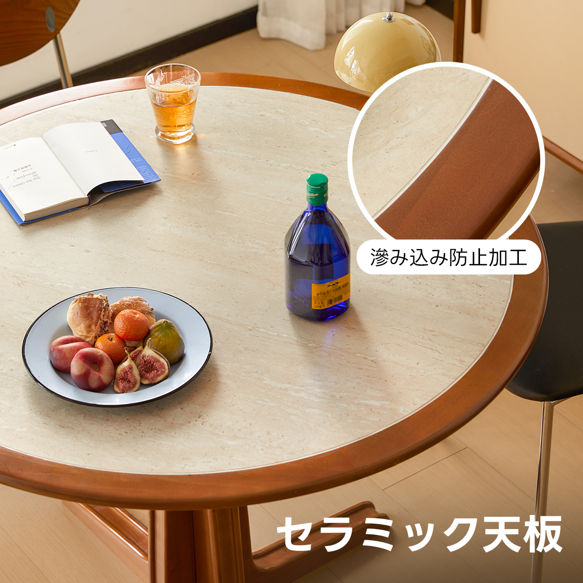 セラミックダイニングテーブル