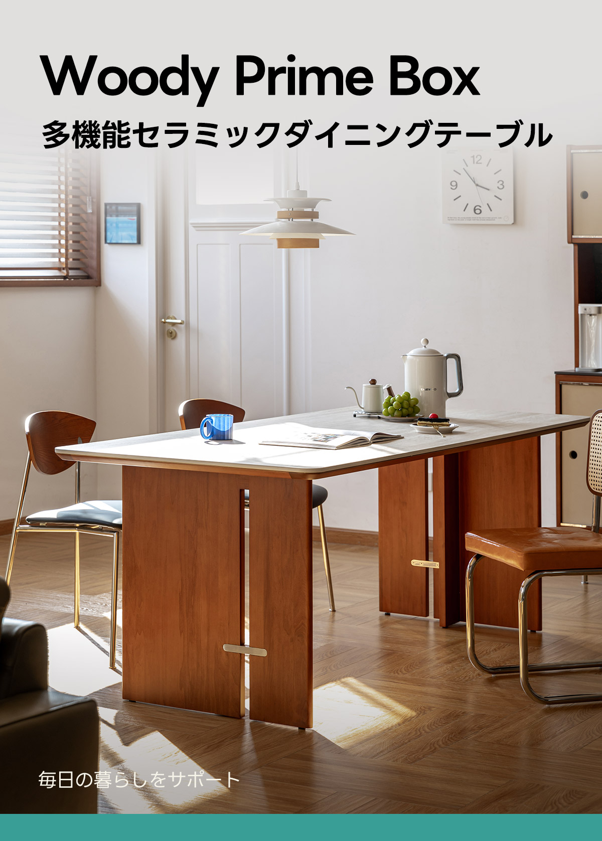 Woody Prime Box 多機能セラミックダイニングテーブル | ヴィンテージ