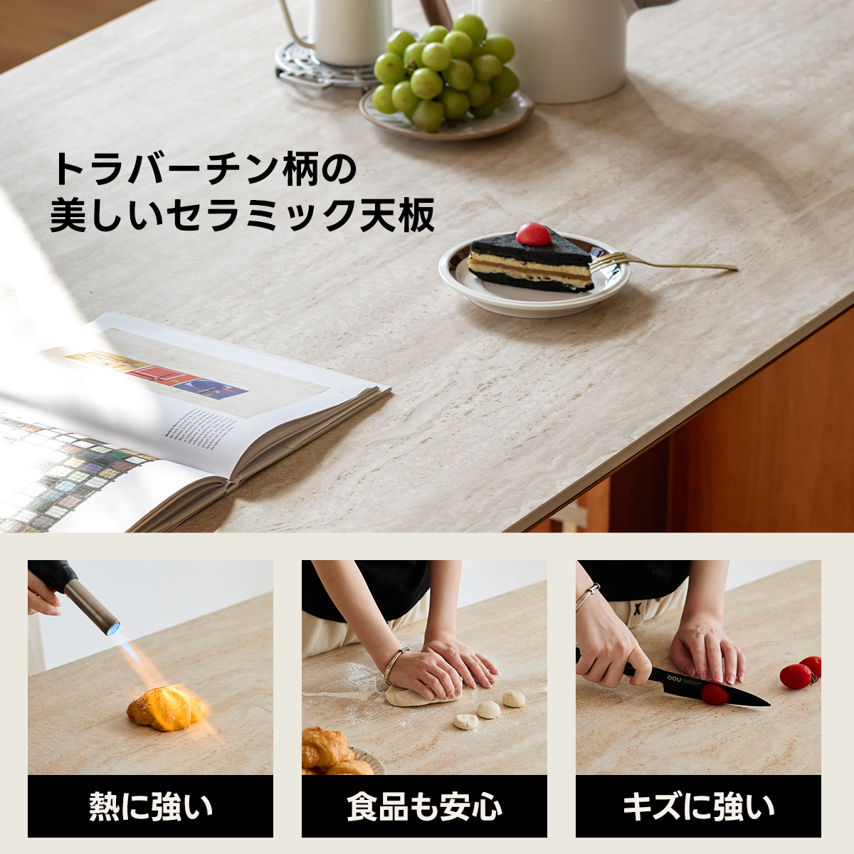 Woody Prime Box 多機能セラミックダイニングテーブル