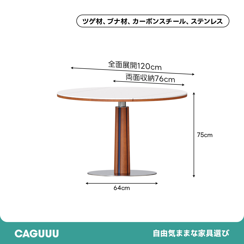 Woody Prime Box 伸縮式ラウンドダイニングテーブル