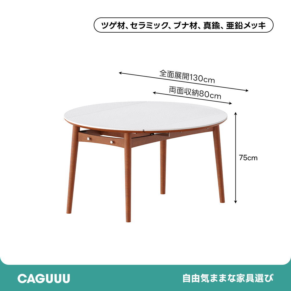 Woody Prime Box ノルディックモダン伸長テーブル