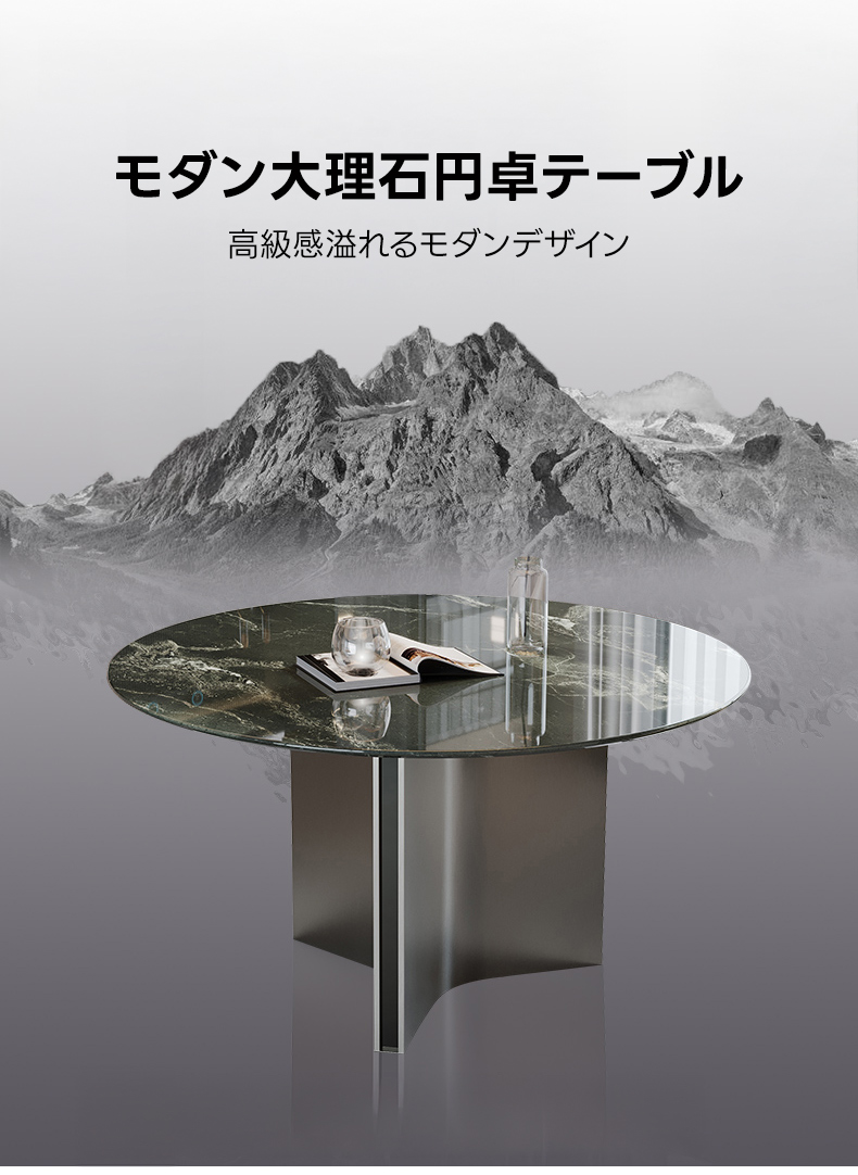 モダン大理石円卓テーブル | 高級感と耐久性を兼ね備えた洗練デザイン