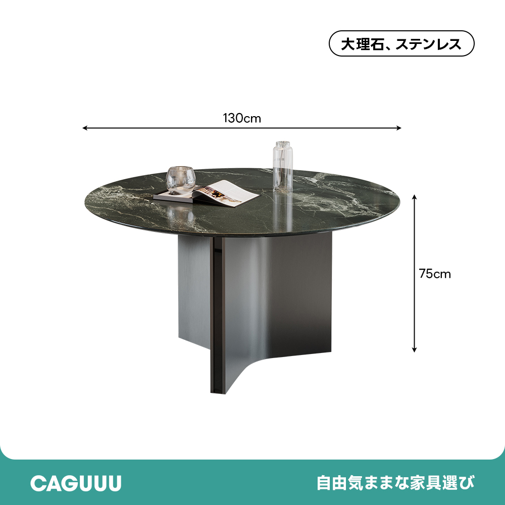 モダン大理石円卓テーブル