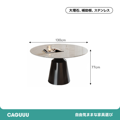 大理石ラウンドベーステーブル