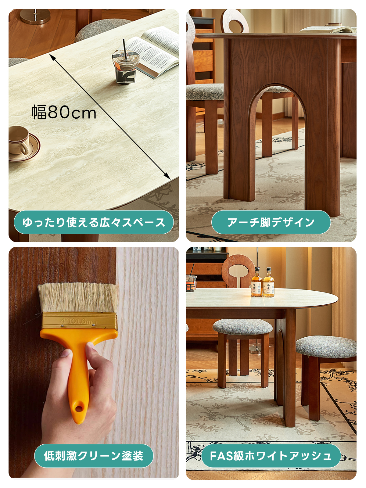 アーチレッグダイニングテーブル