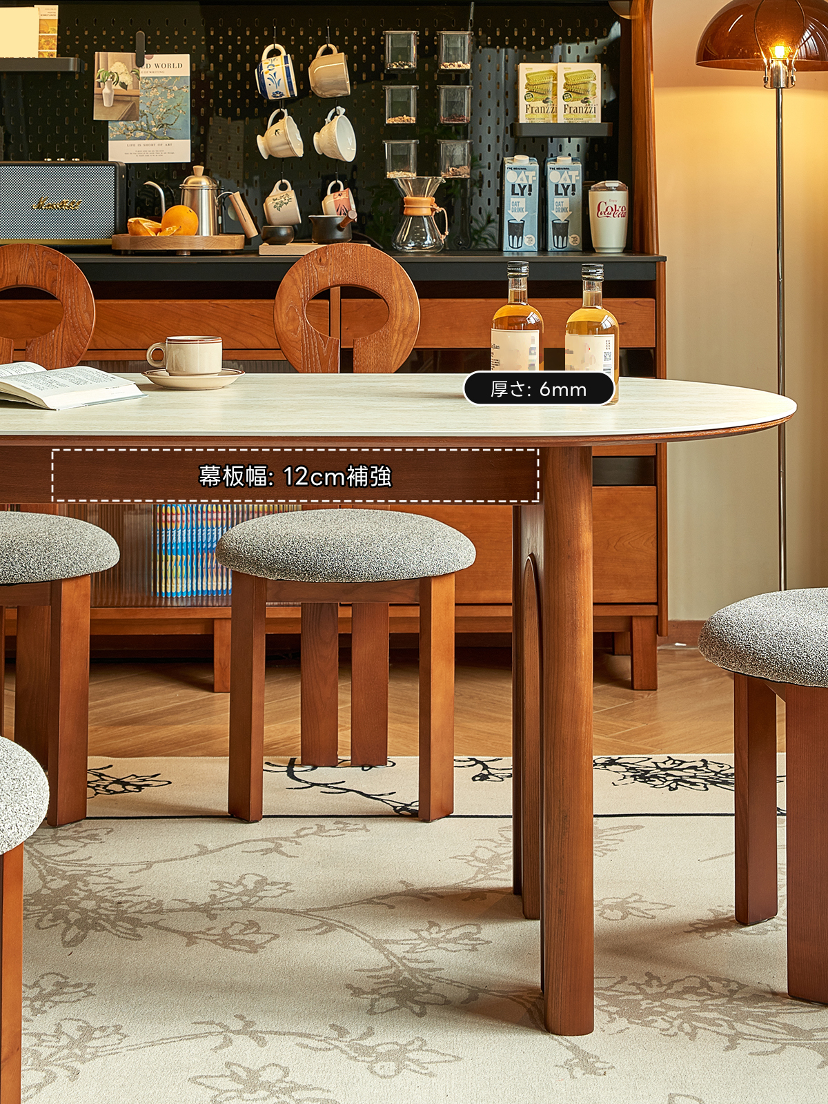 アーチレッグダイニングテーブル