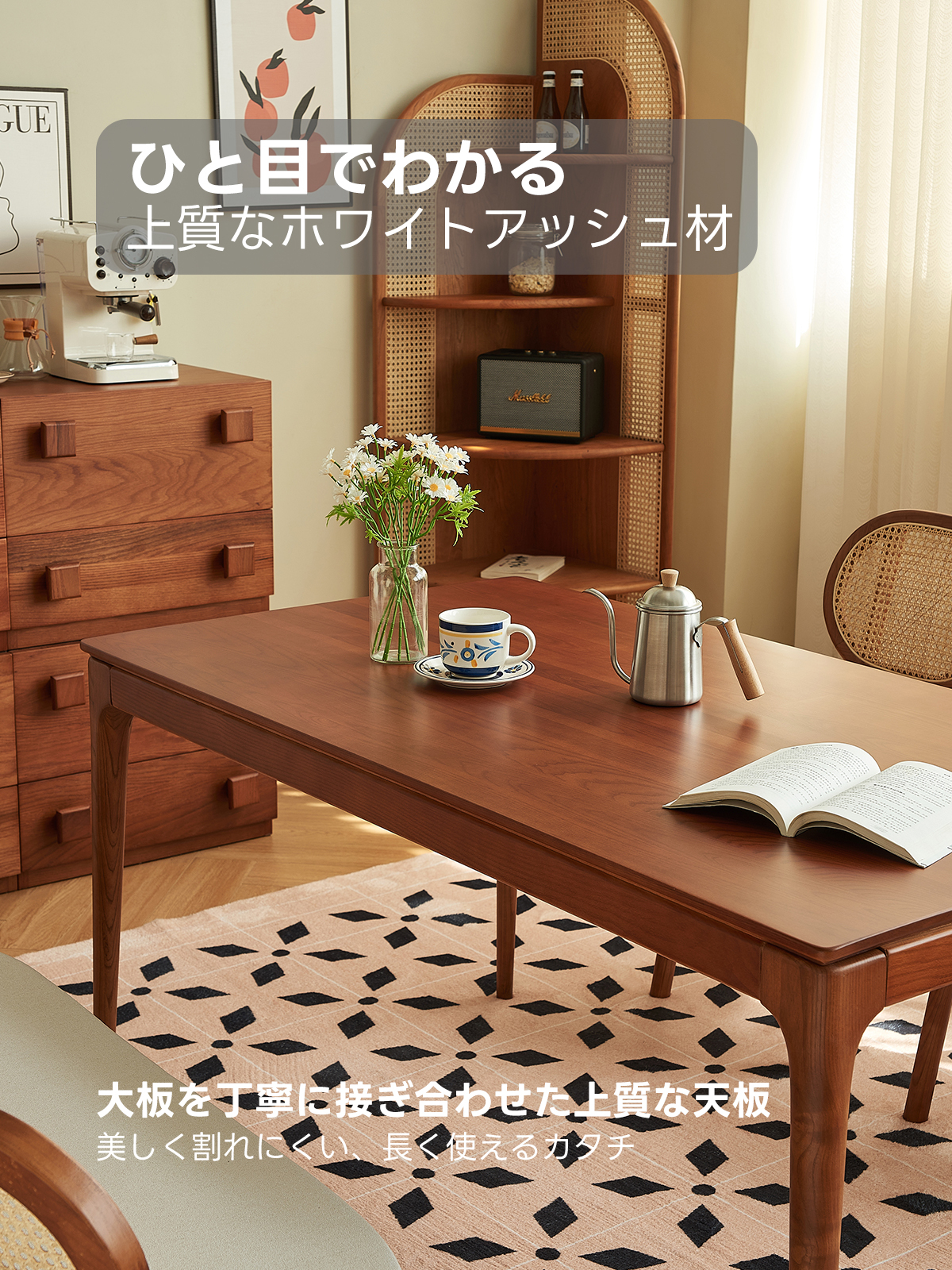 ホワイトアッシュ材 ミッドセンチュリーテーブル