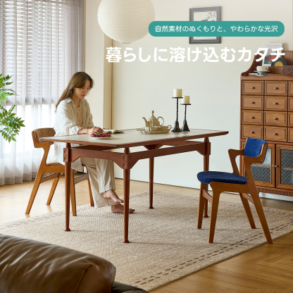 ウッドブリッジダイニングテーブル