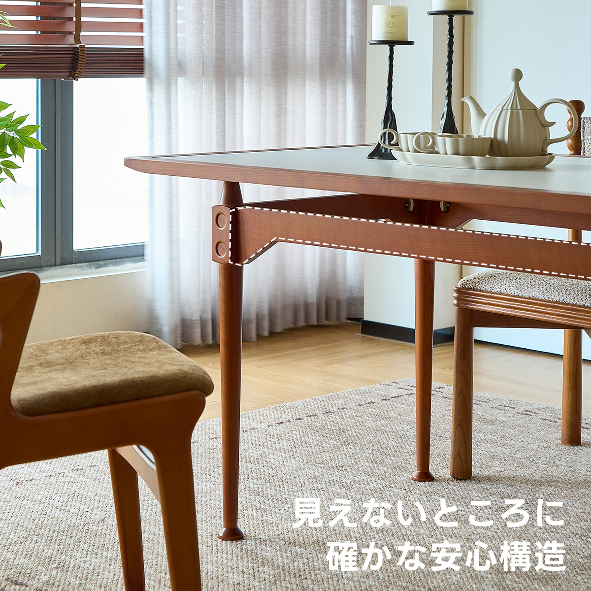 ウッドブリッジダイニングテーブル