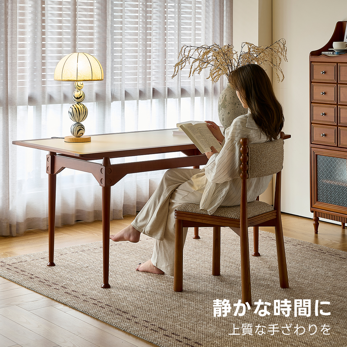 ウッドブリッジダイニングテーブル