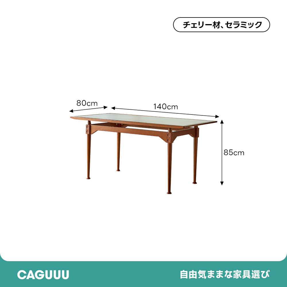 ウッドブリッジダイニングテーブル