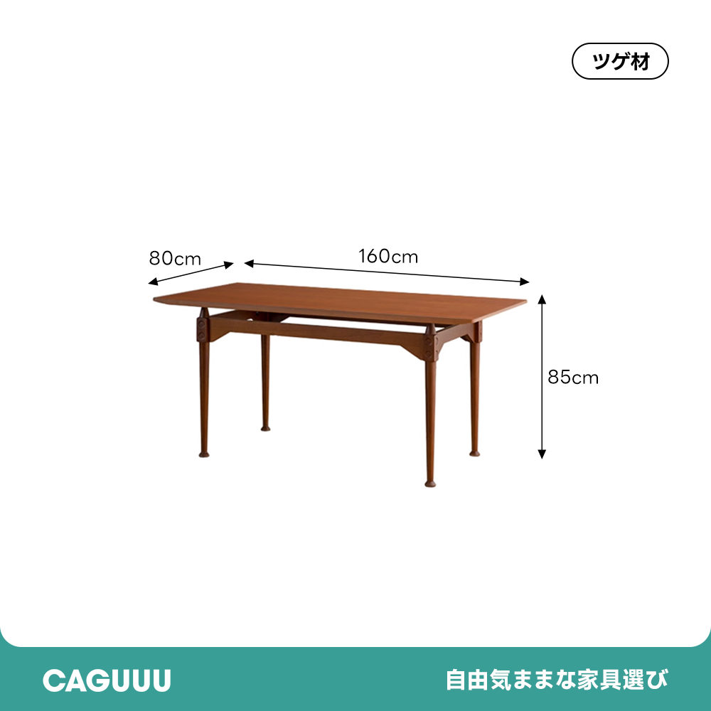 ウッドブリッジダイニングテーブル