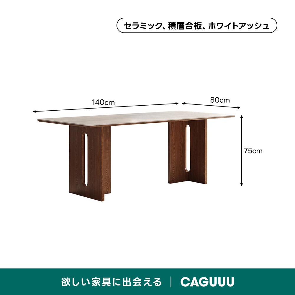 トラバーチン調セラミックテーブル | ヴィンテージ感と実用性を