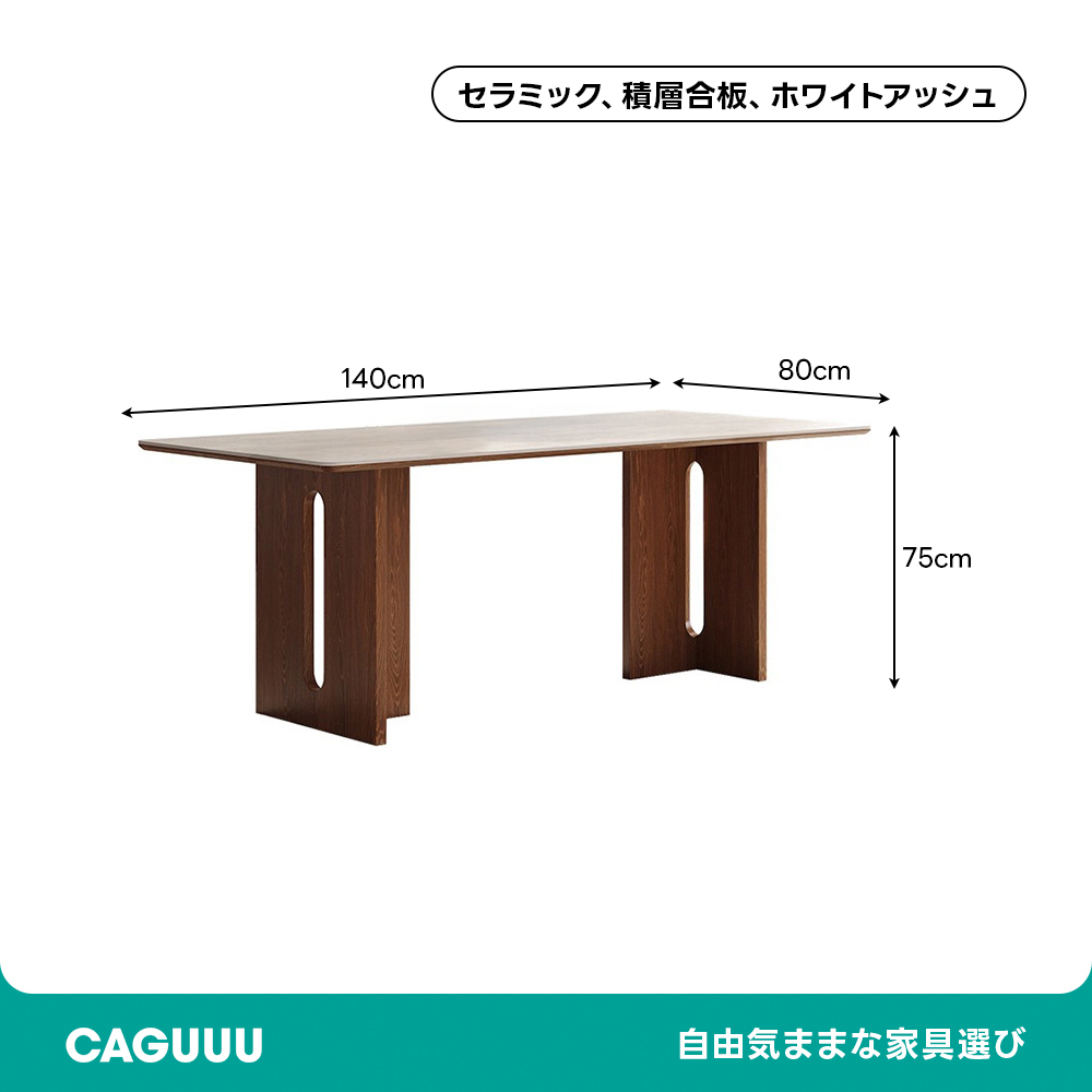 トラバーチン調セラミックテーブル