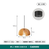 【在庫処分セール】ウッドドームライト - Thumbnail 7