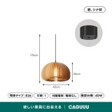 【在庫処分セール】ウッドドームライト - Thumbnail 9