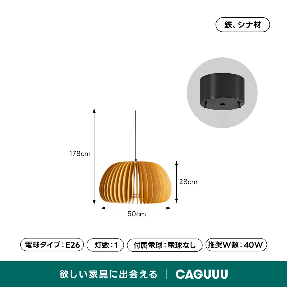 ウッドドームライト | 自然素材の美しさと多用途なデザイン – CAGUUU