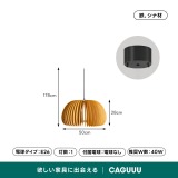 【在庫処分セール】ウッドドームライト - Thumbnail 10