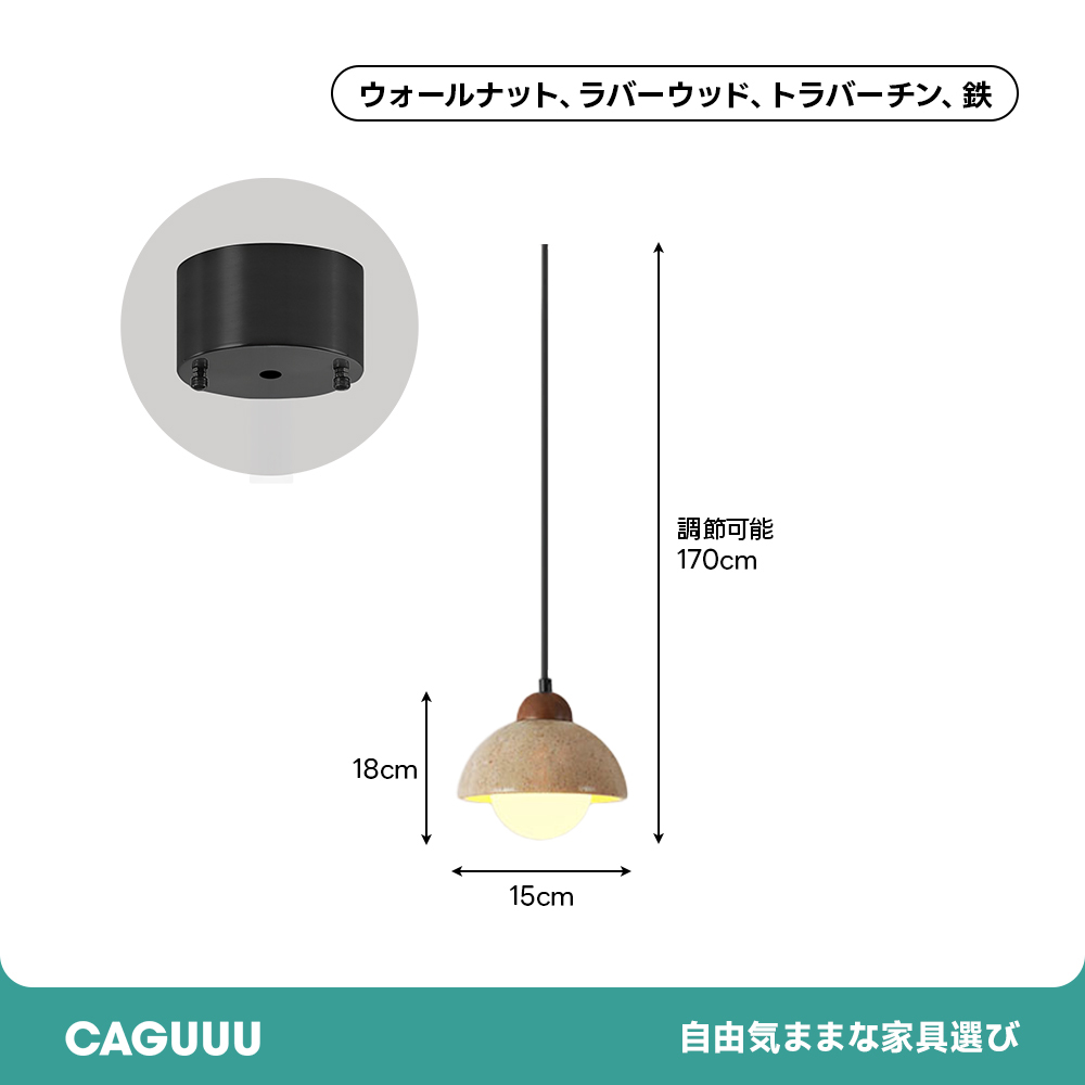 トラバーチンモダンライト