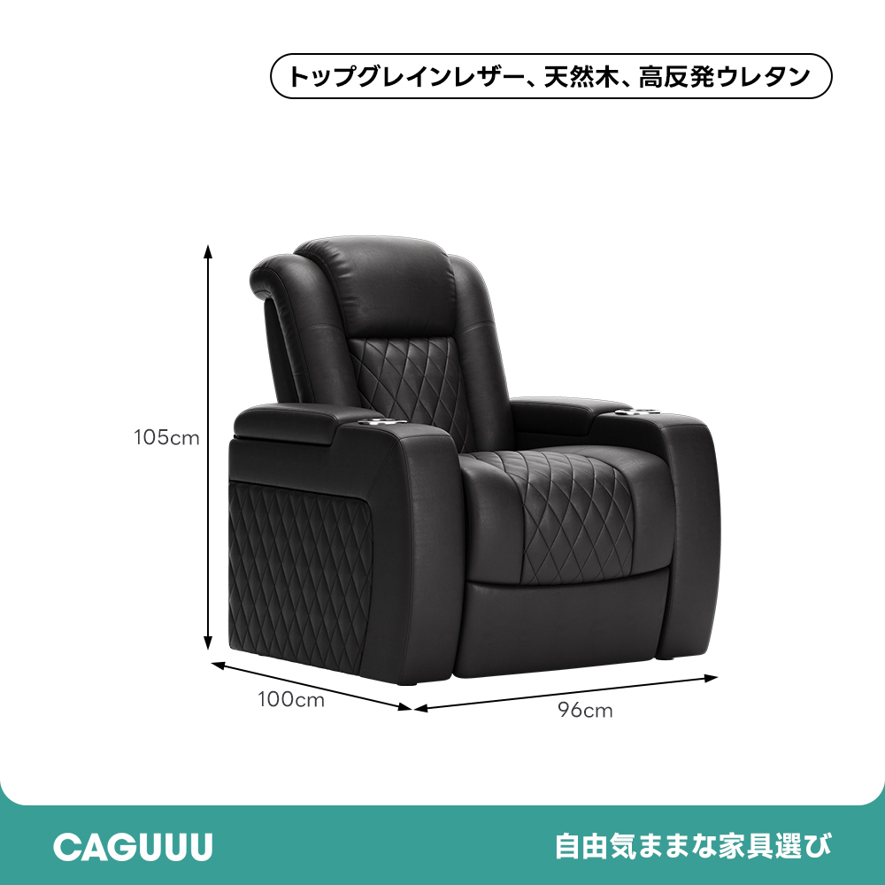 シアターラウンジリクライニングソファ