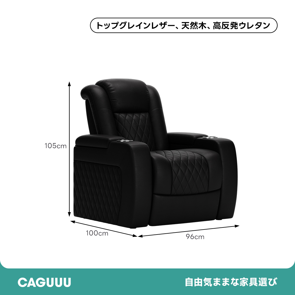 シアターラウンジリクライニングソファ | 高級素材と電動機能で極上の