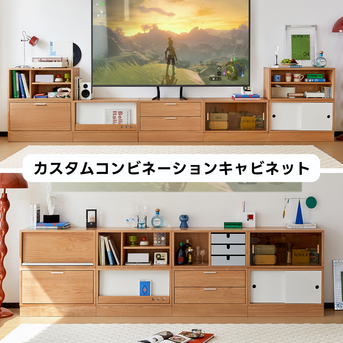 カスタムコンビネーションキャビネット