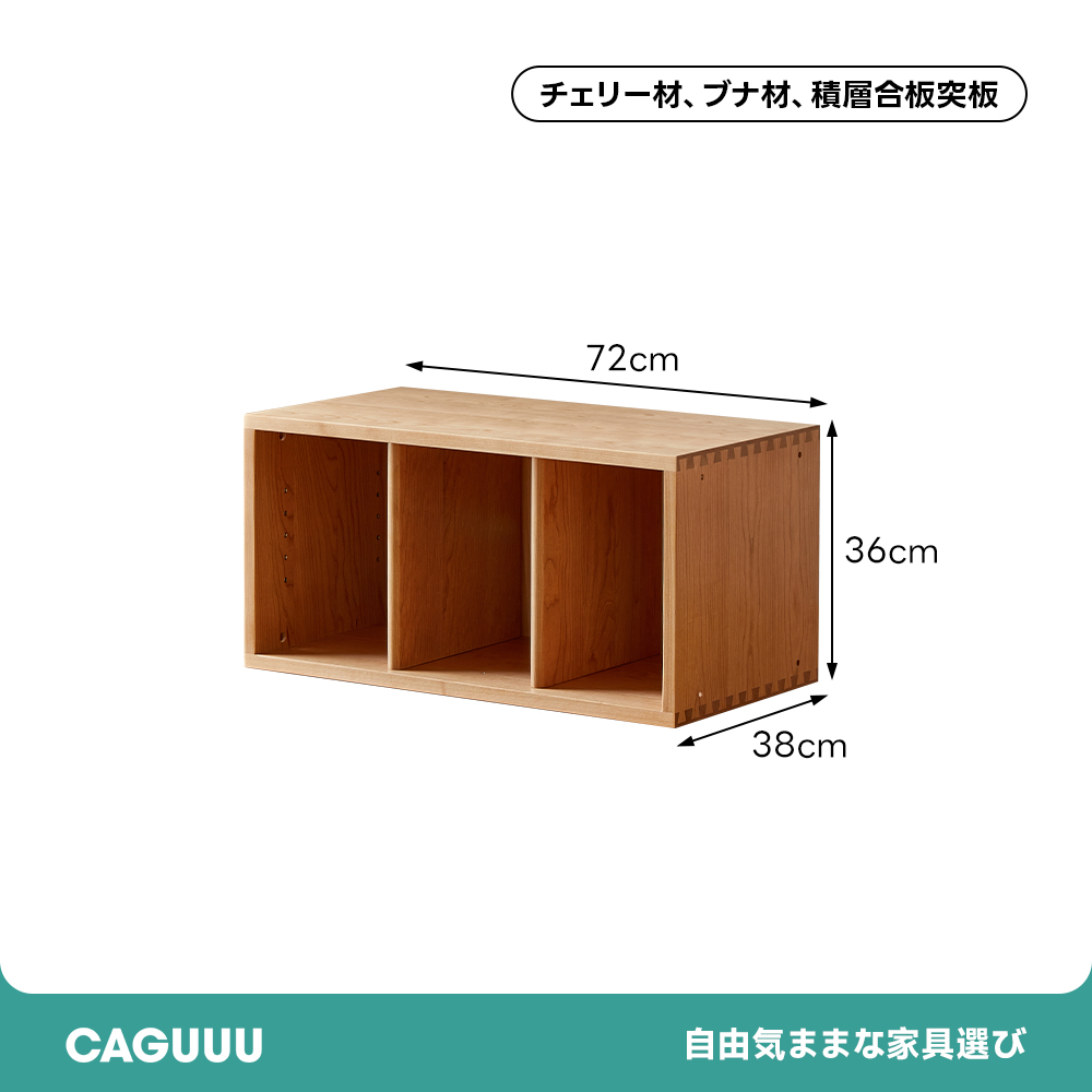 Woody Prime Cherry コンビネーションキャビネット 【高級天然チェリー
