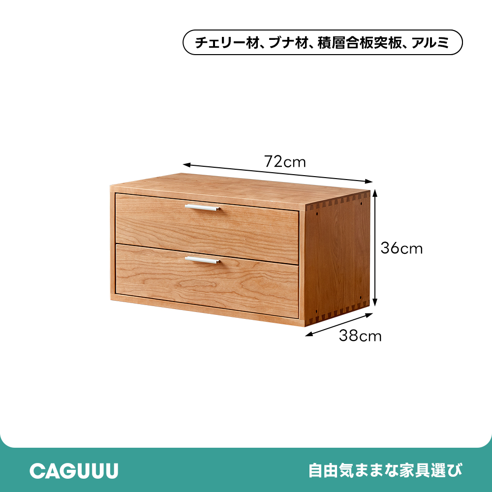 Woody Prime Cherry コンビネーションキャビネット 【高級天然チェリー