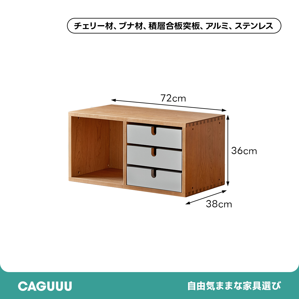 Woody Prime Cherry コンビネーションキャビネット 【高級天然チェリー