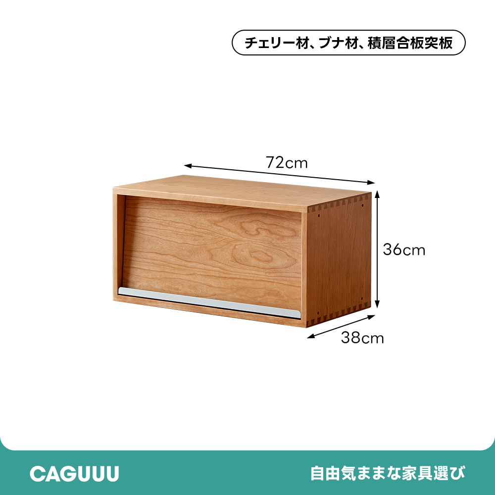Woody Prime Cherry コンビネーションキャビネット 【高級天然チェリー
