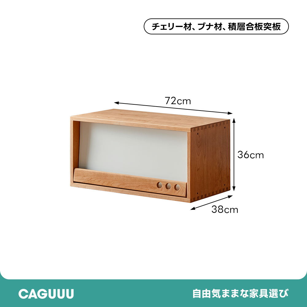 Woody Prime Cherry コンビネーションキャビネット 【高級天然チェリー