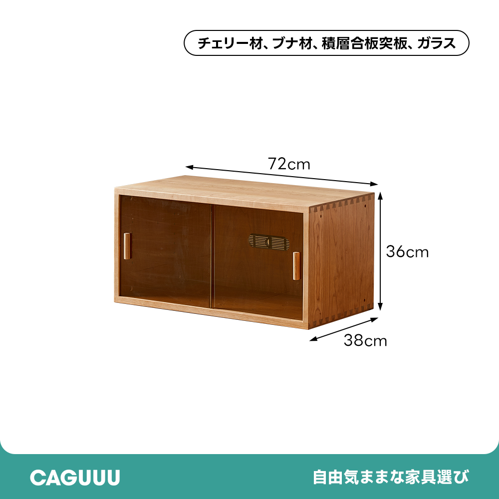 Woody Prime Cherry コンビネーションキャビネット 【高級天然チェリー