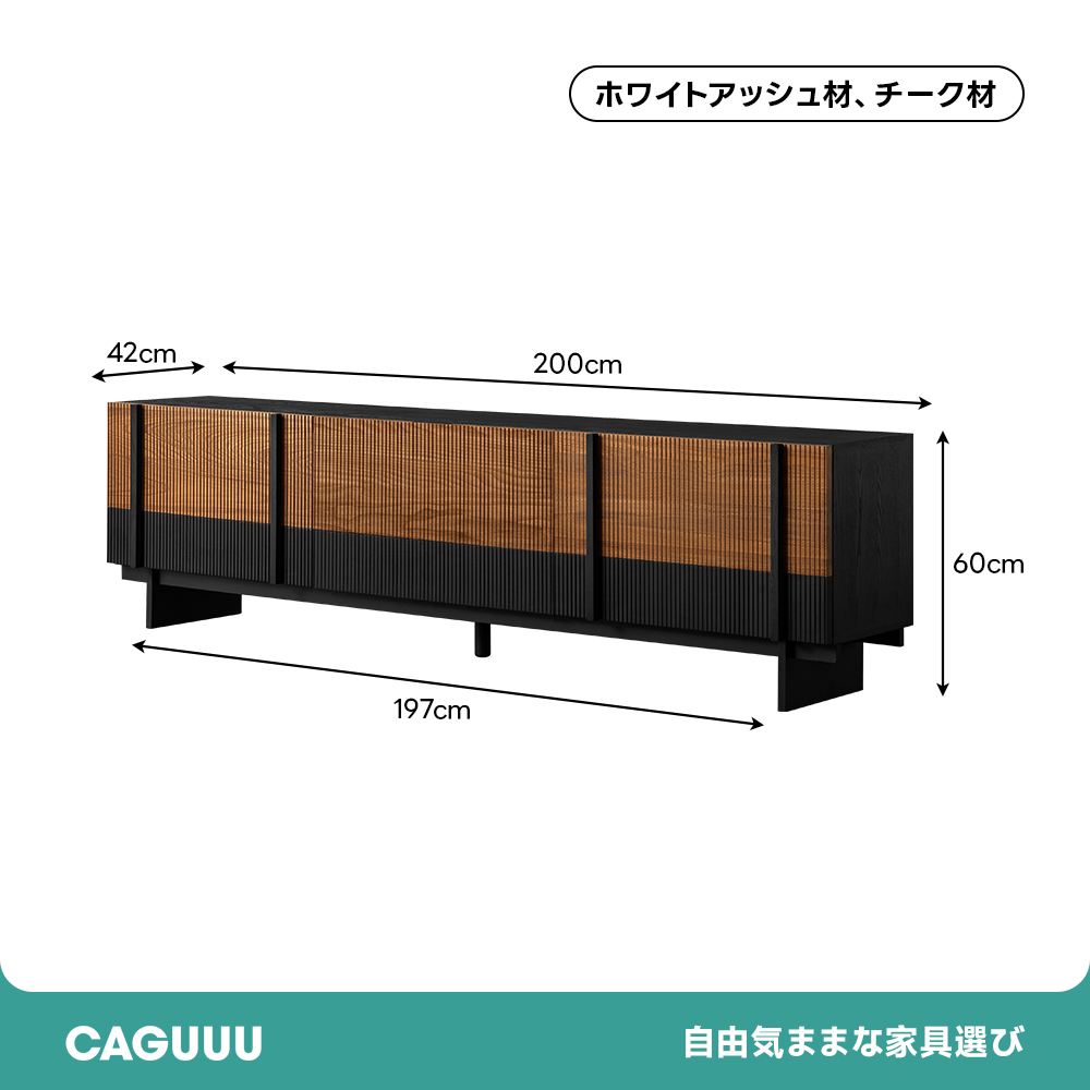 Woody Aura モダンサイドボード