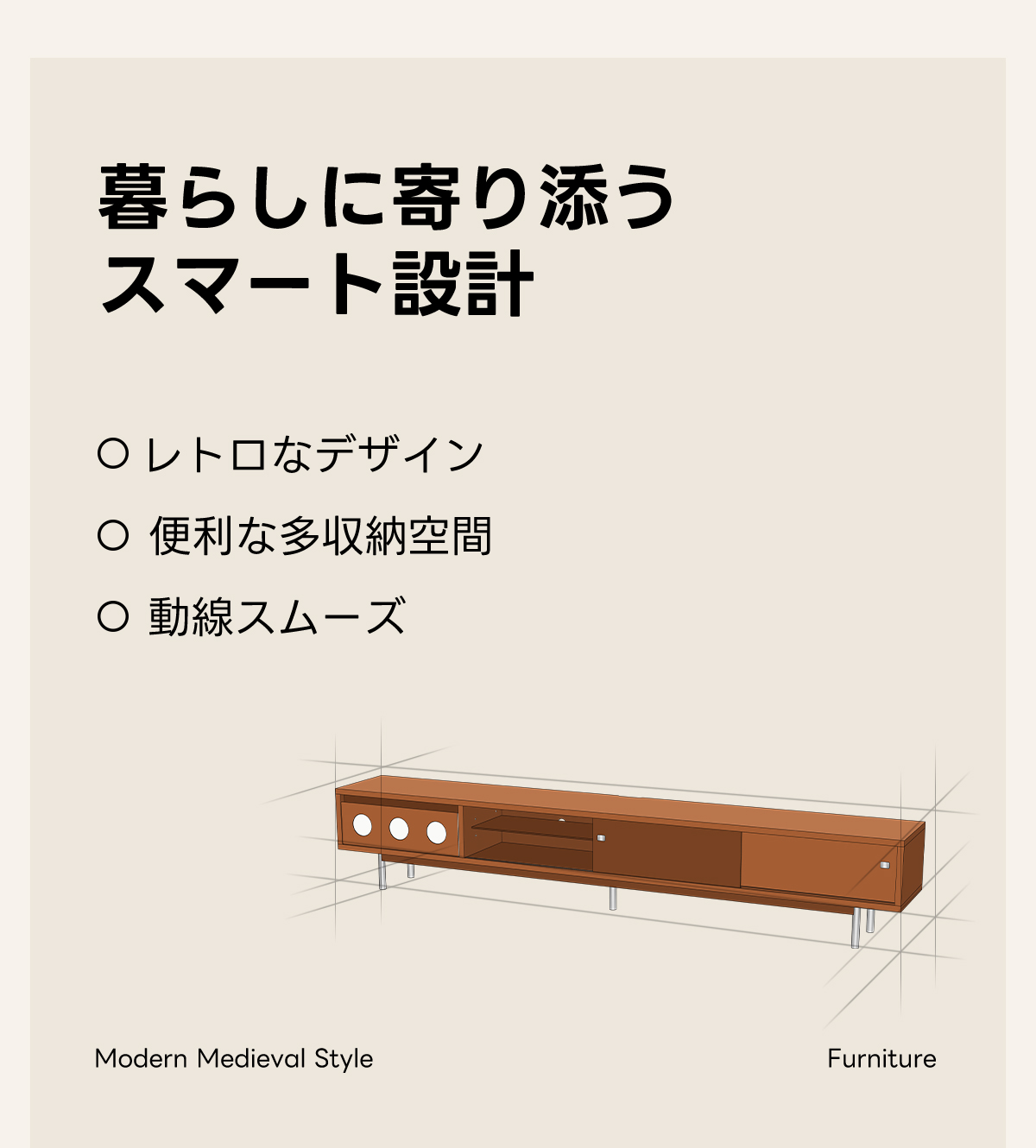 レトロワイドTVボード | 北欧風デザインと高品質素材の融合 – CAGUUU