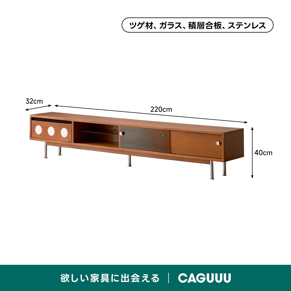 レトロワイドTVボード | 北欧風デザインと高品質素材の融合 – CAGUUU