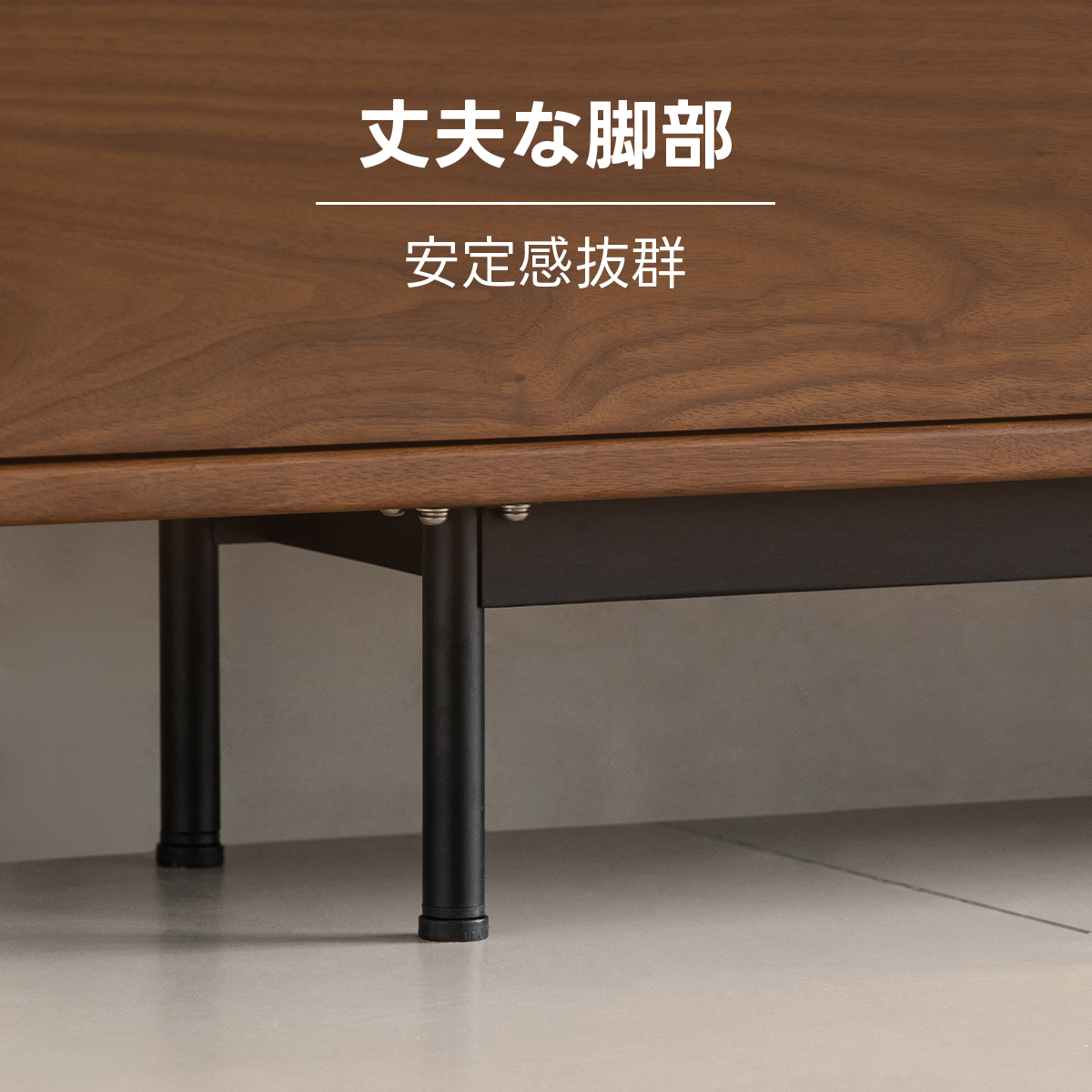 Woody Prime Walnut ナチュラルモダンテレビボード【高級天然ブラック