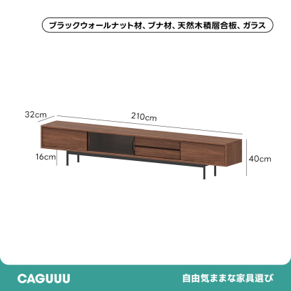 Woody Prime Walnut ナチュラルモダンテレビボード