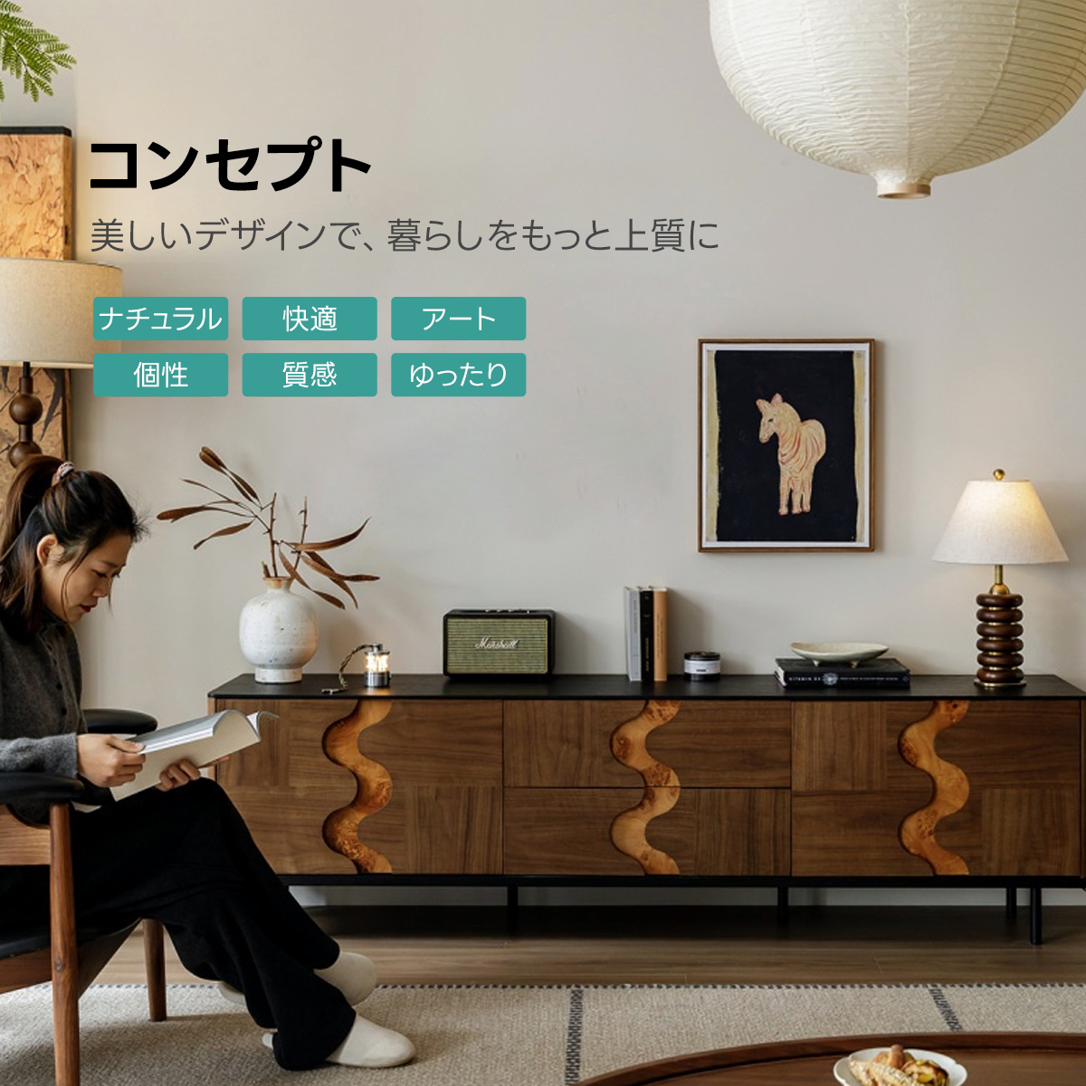 カーブラインテレビボード