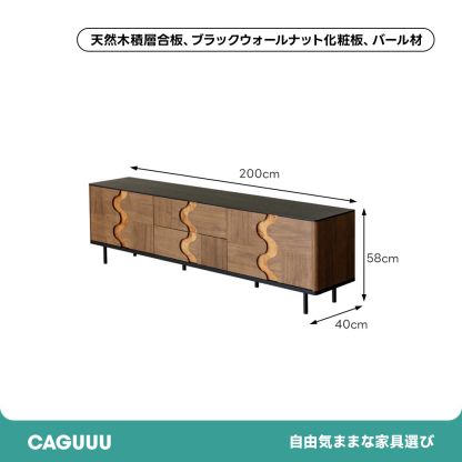 カーブラインテレビボード