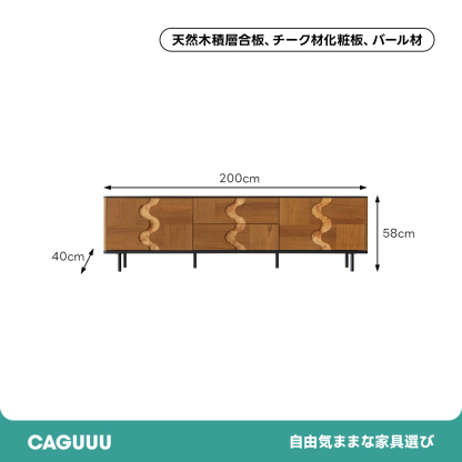 カーブラインテレビボード