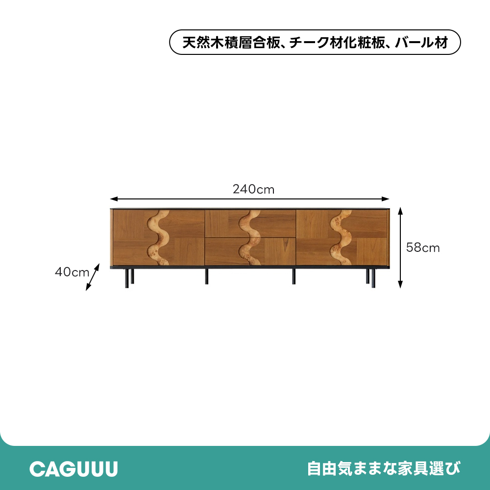 カーブラインテレビボード