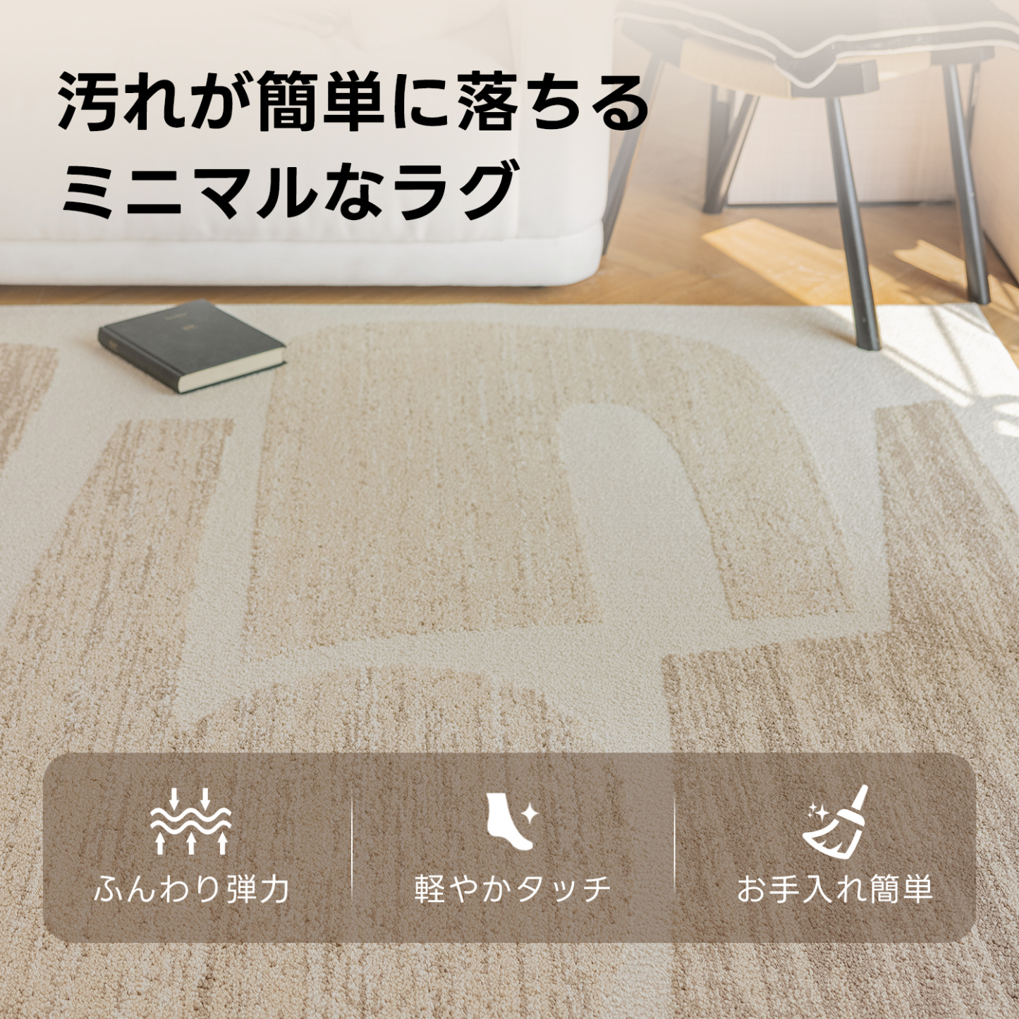 ナチュラルアブストラクトラグ