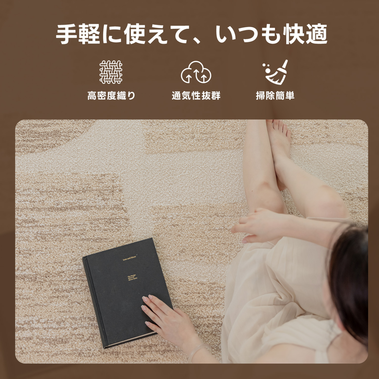 ナチュラルアブストラクトラグ