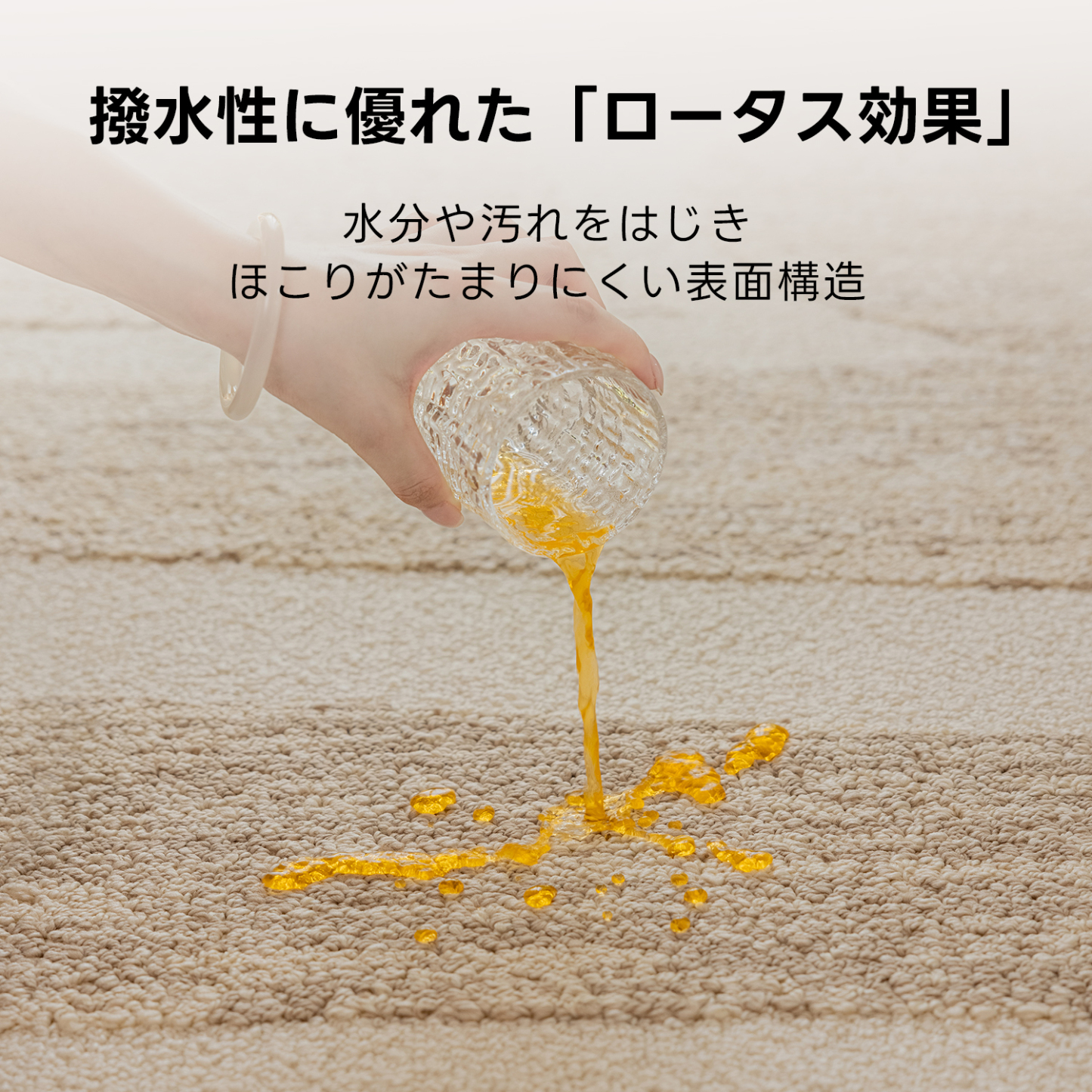 ナチュラルアブストラクトラグ