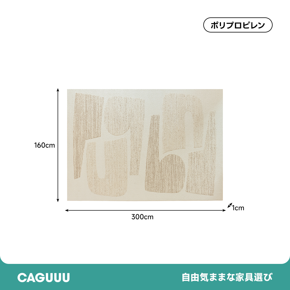 ナチュラルアブストラクトラグ