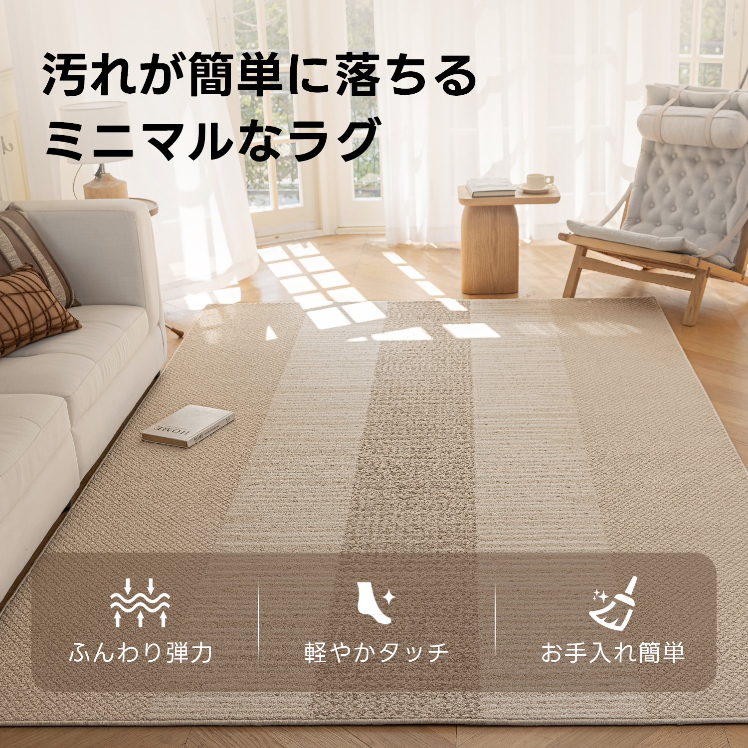 ナチュラルサンドグラデーションラグ