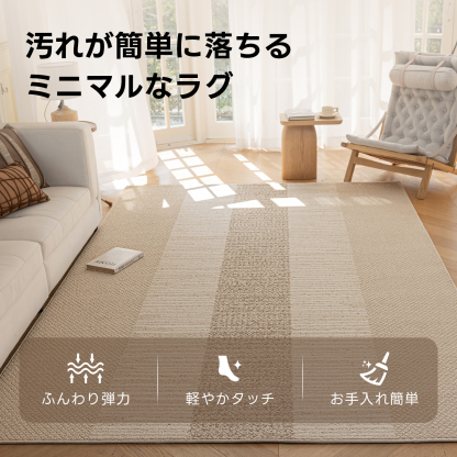 ナチュラルサンドグラデーションラグ